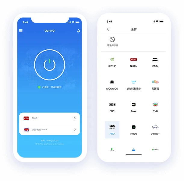 QuickQ VPN 手机端与标签界面